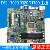 9020 T1700 全新戴尔 T20 7020 PC5F7 主板 DELL N4YC8 F5C5X
