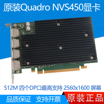 NVIDIAQuadroNVS450显卡4DP