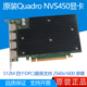 Quadro 高清专业多屏 NVS 显卡 NVIDIA 4DP 450 512M 四屏