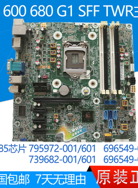 惠普HP 600G1 680G1 主板 795972-001/601 696549-003 739682-001