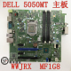 戴尔 95新 MF1G8 WWJRX 16509 DELL 5050 主板 DW5KY TNJVD