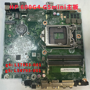 600G5 mini迷你主板L54793 L17653 600G4DM 006 001 惠普