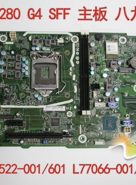 HP 280 G4 SFF 主板 L69522-001/601 L77066-001/601 L70722-001