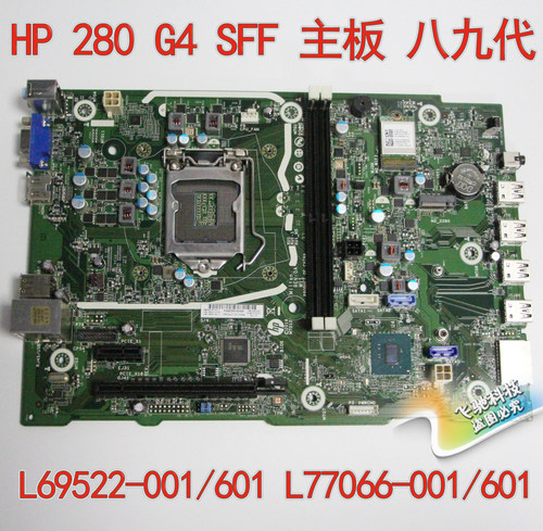 惠普HP280G4SFF主板八九代