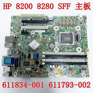 8200 主板 惠普 003 611834 002 611793 001 SFF 保一年 8280