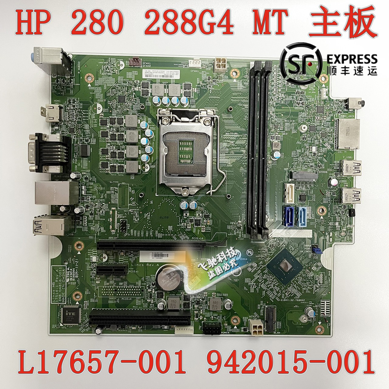 顺丰包邮HPZhanG2280G4主板