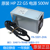电源 原装 5501 001 L77487 L89233 2HA 500W
