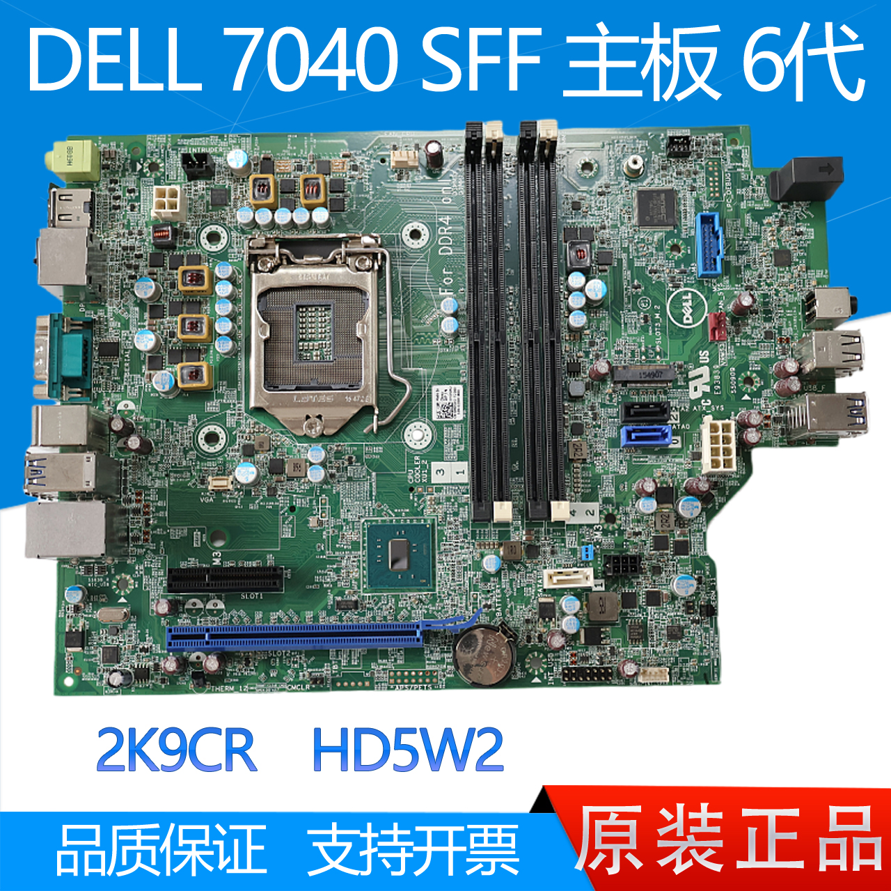 DELL704030405040SFF主板