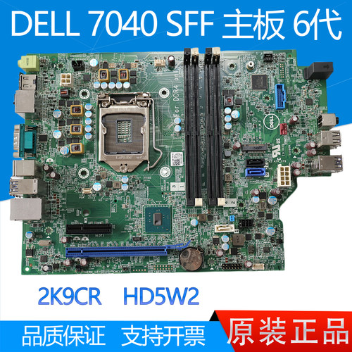 全新DELL704030405040SFF主板