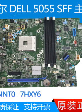 全新 戴尔/DELL 5055 SFF Tower 主板 AM4 7HXY6 0NNT0 P03DX