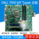 XHGV1 7050 主板 XCNCR Tower DELL 15127 全新 62KRH 戴尔
