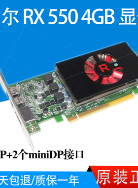 戴尔 DELL RX550 RX640 4G 显卡小机箱半高刀卡多屏 OPGA14 NDRG5