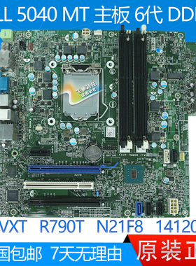 全新 戴尔 DELL 5040 MT 主板 N21F8 FTVXT R790T 14120-1 6代