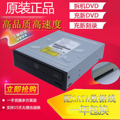 联想 拆机 DVD光驱刻录机CD 惠普 DELL DVD 戴尔 串口SATA