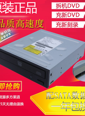 原装拆机DVD光驱 DVD-ROM SATA串口台式机内置电脑光驱 刻录机