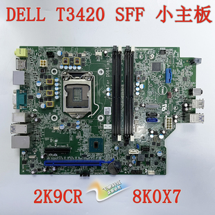 DELL 8K0X7 SFF工作站主板 2K9CR T3440 X4N41 戴尔 TH0703 T3420