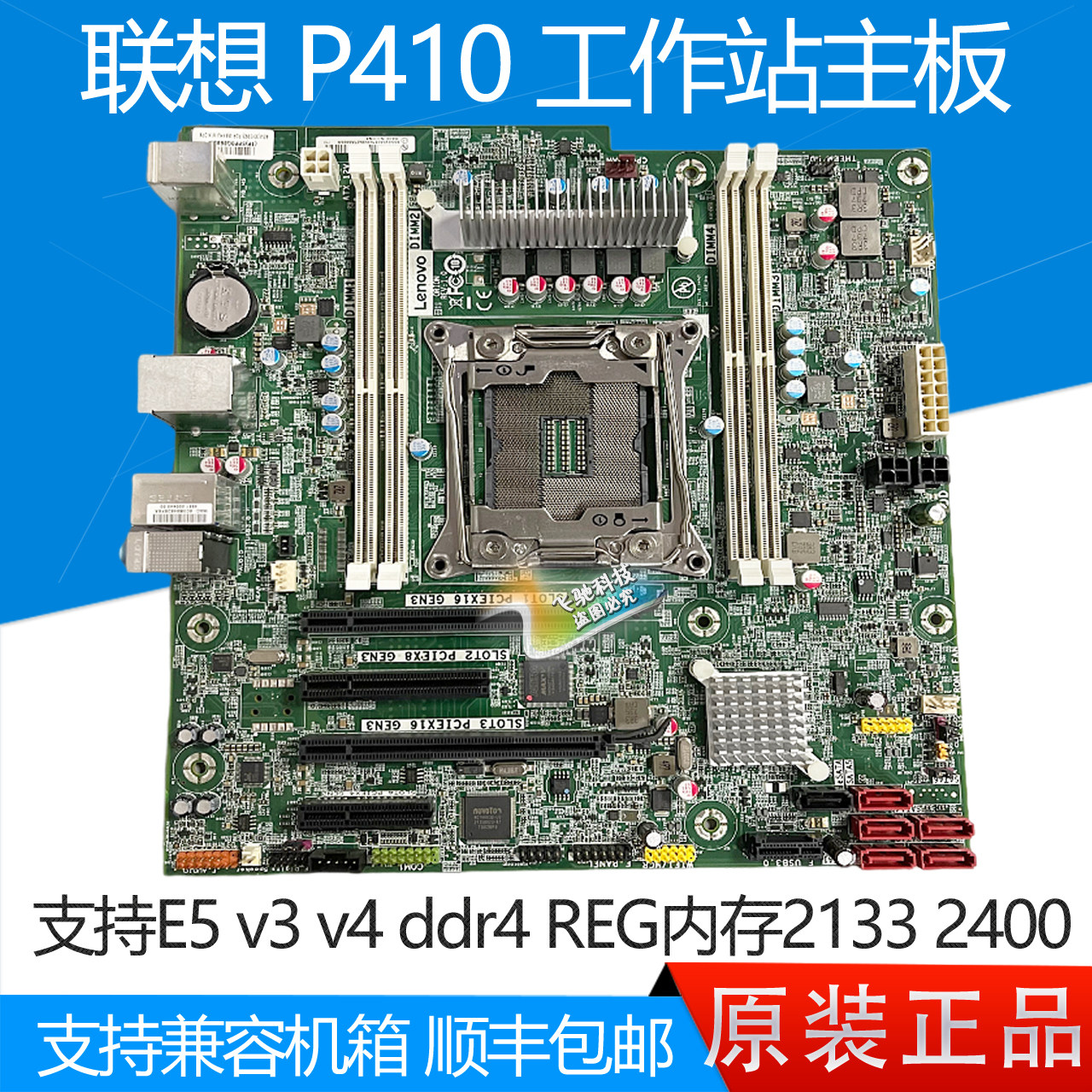 全新联想 P410 工作站主板 C612 00CF993 992 E5 V3 e5-2680V4