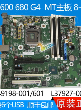 全新惠普HP 600G4 680G4 MT主板 L49198-001/601 L37927-001 6USB