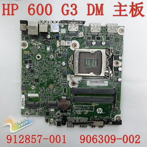 HP惠普400G3600800G3mini主板