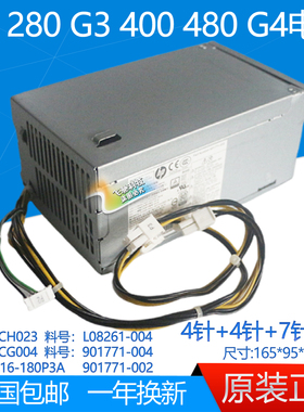 惠普HP 288 G6 MT电源 D19-180P1A PA-1181-6HK L70042-001/2/6