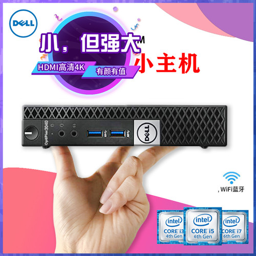 戴尔hdmi办公桌面电脑