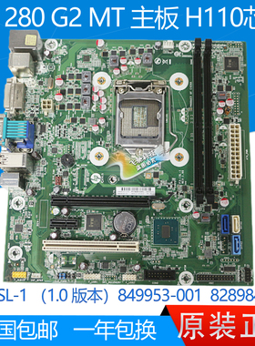 全新惠普 HP 280 G2 MT主板 FX-ISL-1 1.0 849953-001 828984-001