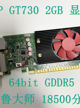 95新 HP 惠普 GT 730 2G DDR5显卡刀卡 DP支持4K 917882-002 和硕