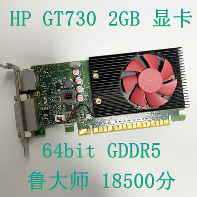 充新HP惠普GT7302GDDR5显卡