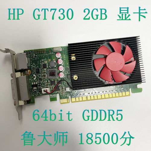 原装HP惠普GT7302GDDR5显卡