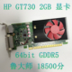 730 DDR5显卡刀卡 95新 惠普 917882 DP支持4K 002 和硕