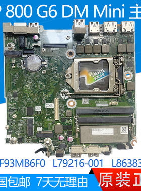 惠普 HP 800 G6 600 G6 DM 迷你主板 L79218-001/002 L86387-001