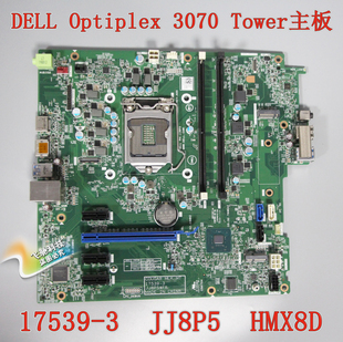 费 戴尔 3070 HMX8D JJ8P5 顺丰 Tower 主板 免邮 DELL 17539