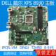 8930 主板 全新 IPCFL XPS T2HR0 DF42J DELL戴尔 Z370 8代9代