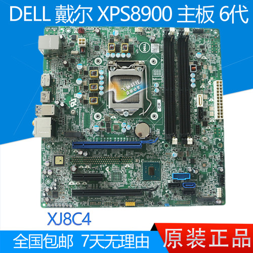 95新DELLXPS8900主板XJ8C4