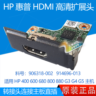 HDMI高清扩展头转接 001 800 L83413 002 906318 600