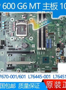 惠普HP 600 G6 MT 主板 M17670-001/601 L76445-001 L76451-001