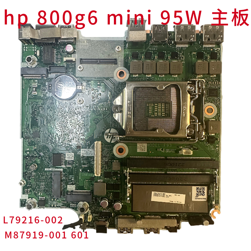 HP800G6迷你机主板M87919-001