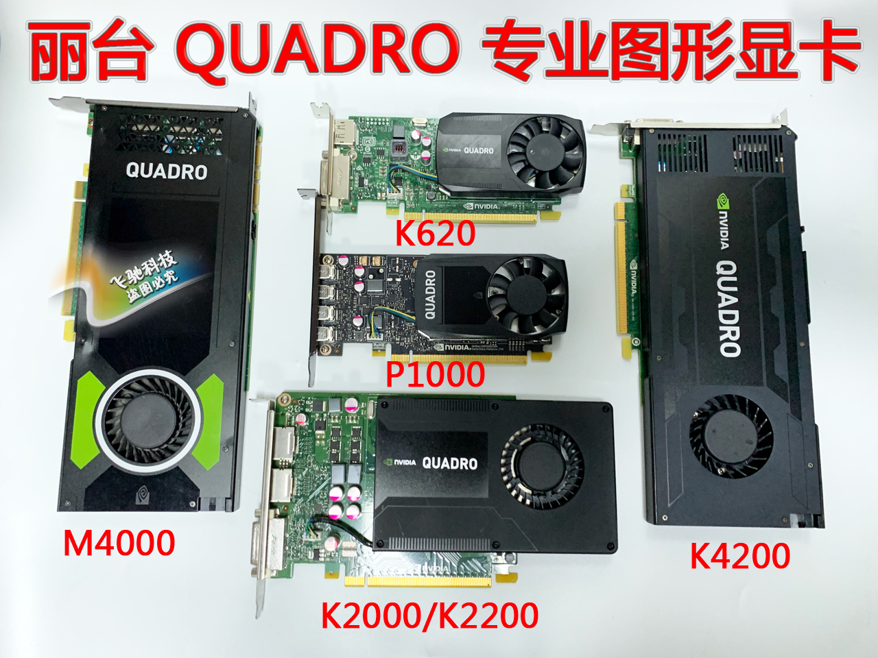 95新 丽台 QUADRO K600 K620 K2000 K2200专业图形显卡设计PS画图 电脑硬件/显示器/电脑周边 显卡 原图主图