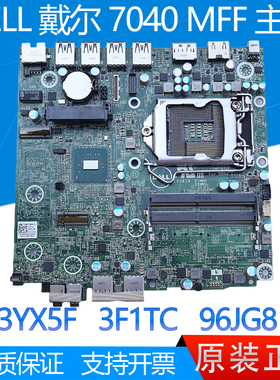 全新戴尔DELL 7040M 3040M 主板 MFF 3YX5F 3F1TC 96JG8 MGK50