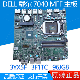 主板 MFF 3YX5F 全新戴尔DELL 96JG8 3040M 3F1TC MGK50 7040M