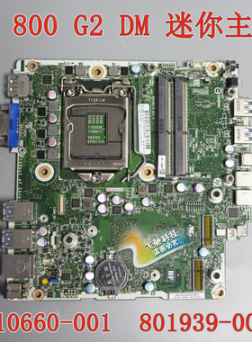 惠普/HP 800 G2 DM 迷你主板 810660-001/301/401 801739-001