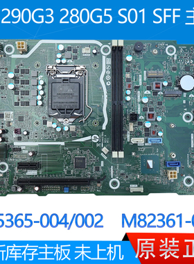全新HP 小欧S01 280G5 290G3 SFF主板 L75365-004/002 M82361-001