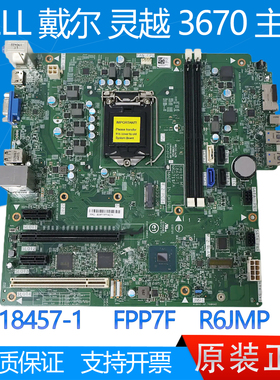 全新DELL 3670 3671主板 FPP7F 18457-1 0010C 19422-1 17529-1
