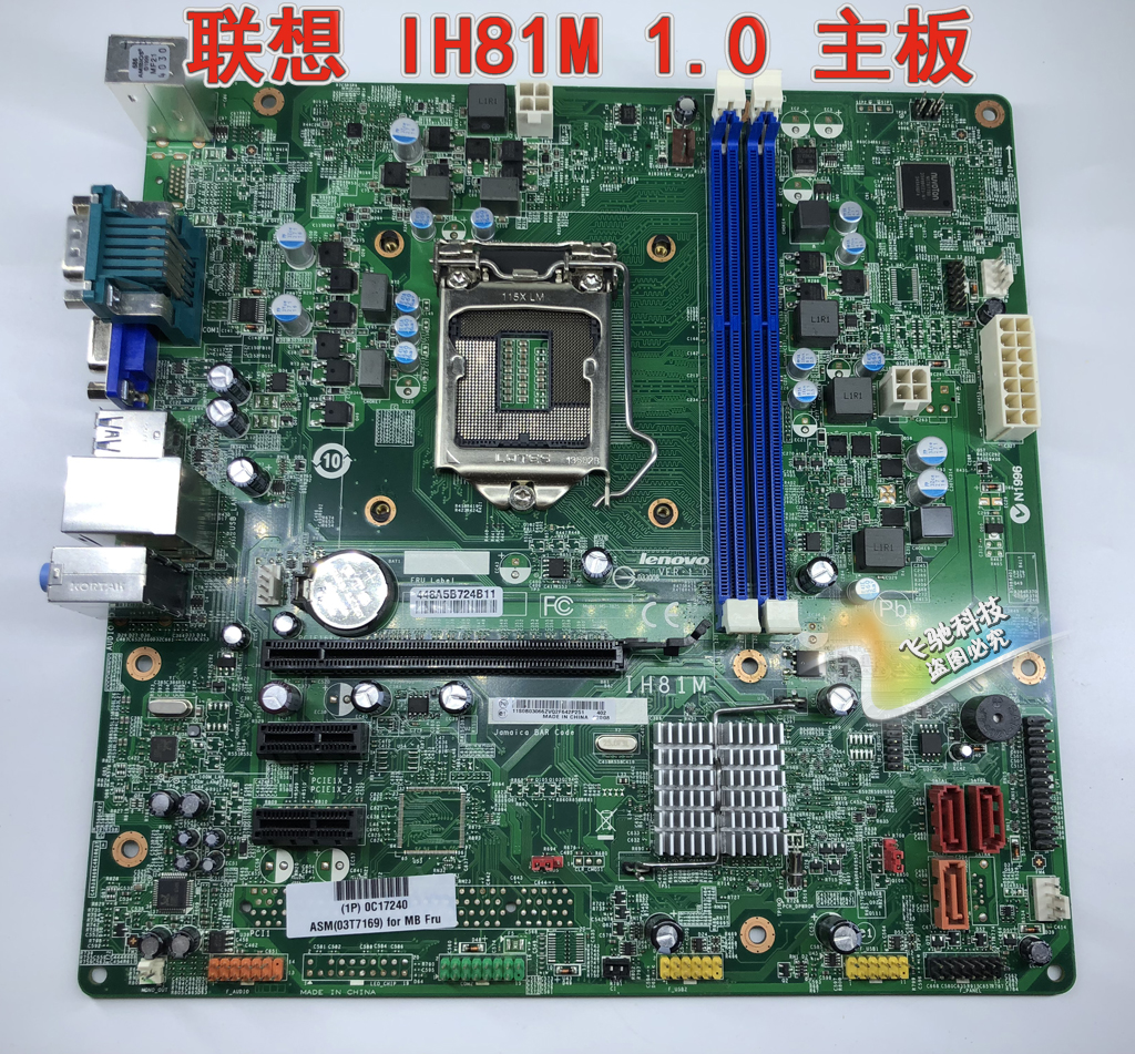 全新联想 ih81m h81m 启天 m4500 m4550 b4550 t4900v m73 主板