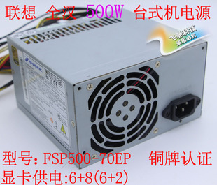 机电源 8P独立显 70EP 全汉 500W工控服务器台式 FSP500 80认证