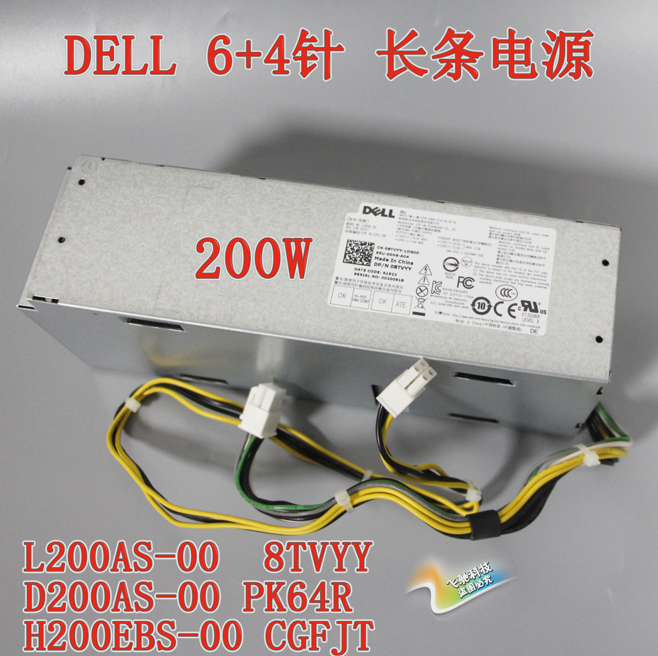 DELLL200AS8TVYY3060小电源