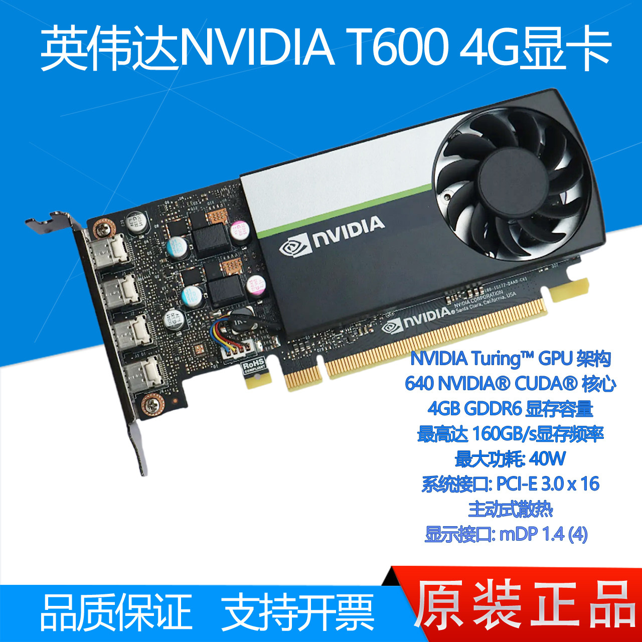 全新英伟达NVIDIA T600 4G剪辑制图建模渲染美工设计图形显卡炒股,电脑硬件/显示器/电脑周边,显卡,淘宝优惠券,粉丝福利购,淘宝优惠卷
