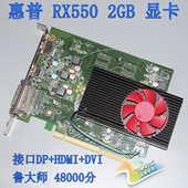 HDMI DDR5 RX550 显卡 GT640 惠普 GT630 DP支持4K 原装