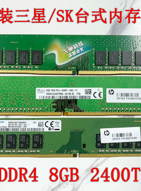 原装台式机四代DDR4内存条 4G 8G 2133P 2400T 2666V 3200AA