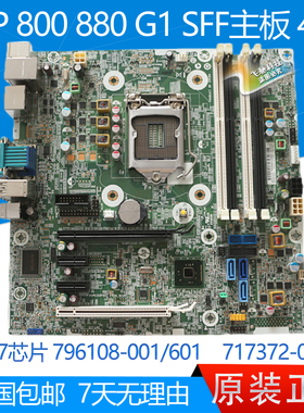 全新惠普HP 800G1 880G1 SFF主板 796108-001/601 717372-003 Q87